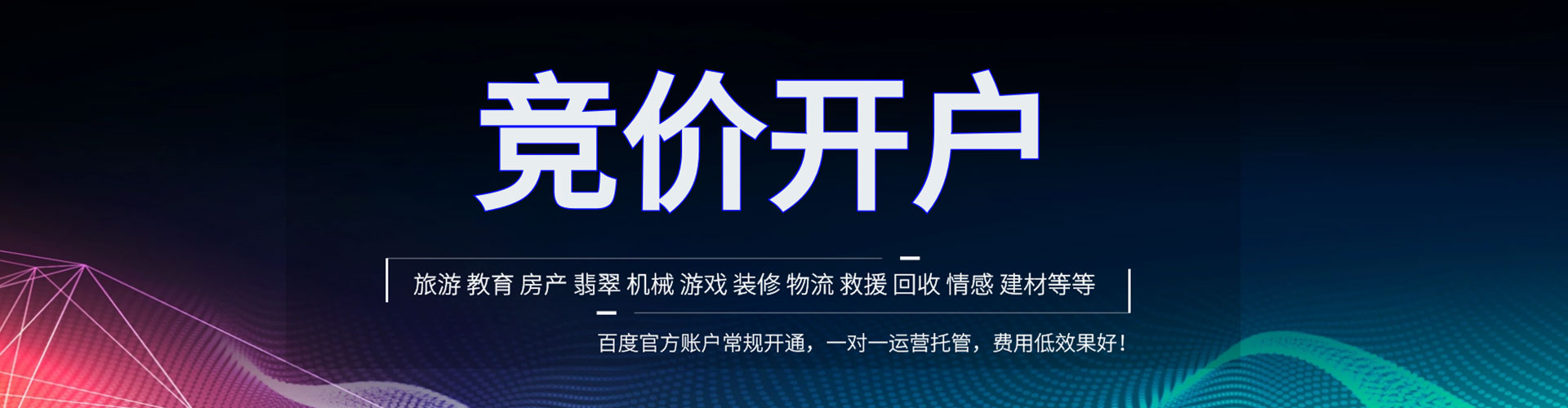固镇百度竞价排名